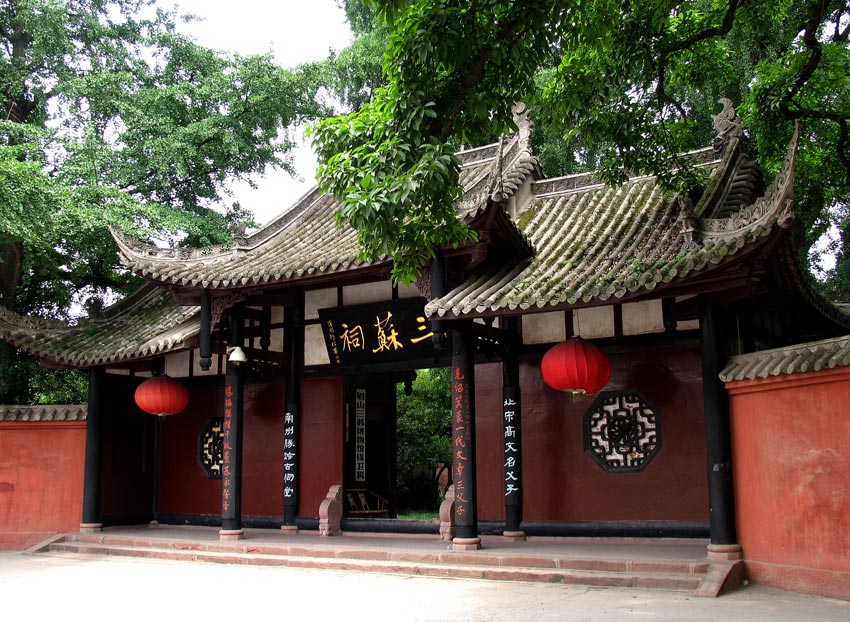 三苏祠 三苏祠博物馆供图.JPG