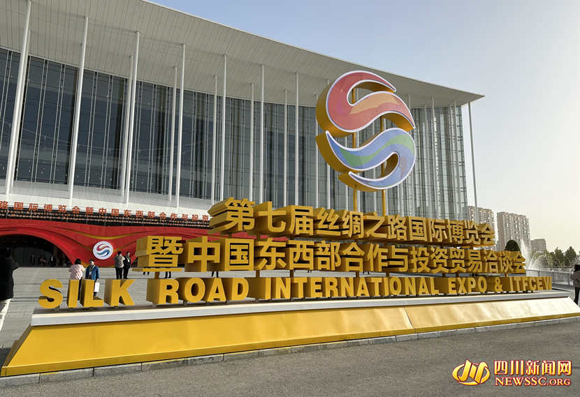 第七届丝绸之路国际博览会 _副本.jpg