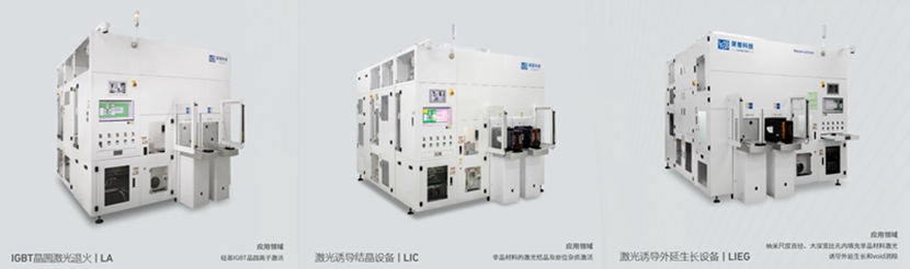 莱普科技激光设备系列产品.jpg